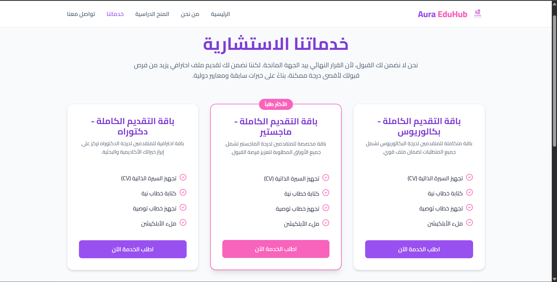 Aura EduHub 5